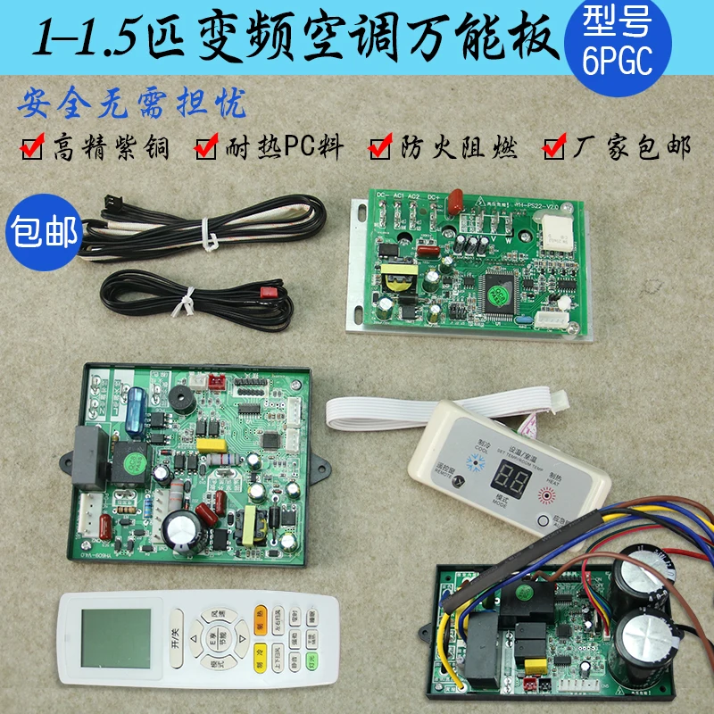 

DC Compressor Frequency Conversion Hook Air Conditioning Control Board Universal Board 1P1.5P Hanging Machine Universal Board