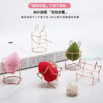 

Cosmetic Egg Storage Rack Subnet Red Gourd Sponge Makeup Egg Puff Drying Rack Makeup Sponge Egg Holder Supporting Storage Box