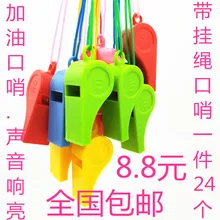 Пластиковый свисток детская игрушка подарок на выдув свисток cai pan shao вентиляторы шнурки игры рот