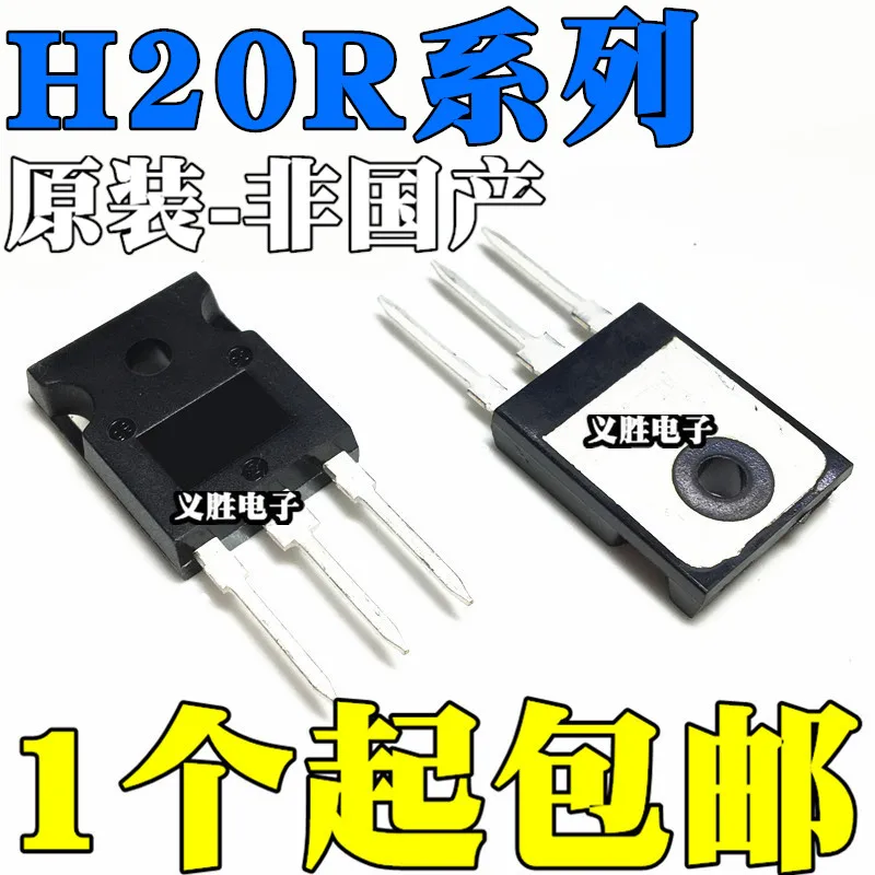 Новый и оригинальный H20R1202 H20R1203 H20R1353 бтиз транзистор IGBT индукционная плита мощная