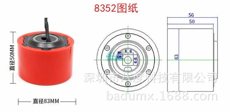 Скутер-ротор бесщеточный двигатель C5055 N5065 54 N6364 6374 6384 8532 Ступица колеса