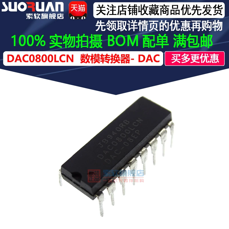 

Бесплатная доставка DAC0800LCN - DACDIP-16 10 шт.