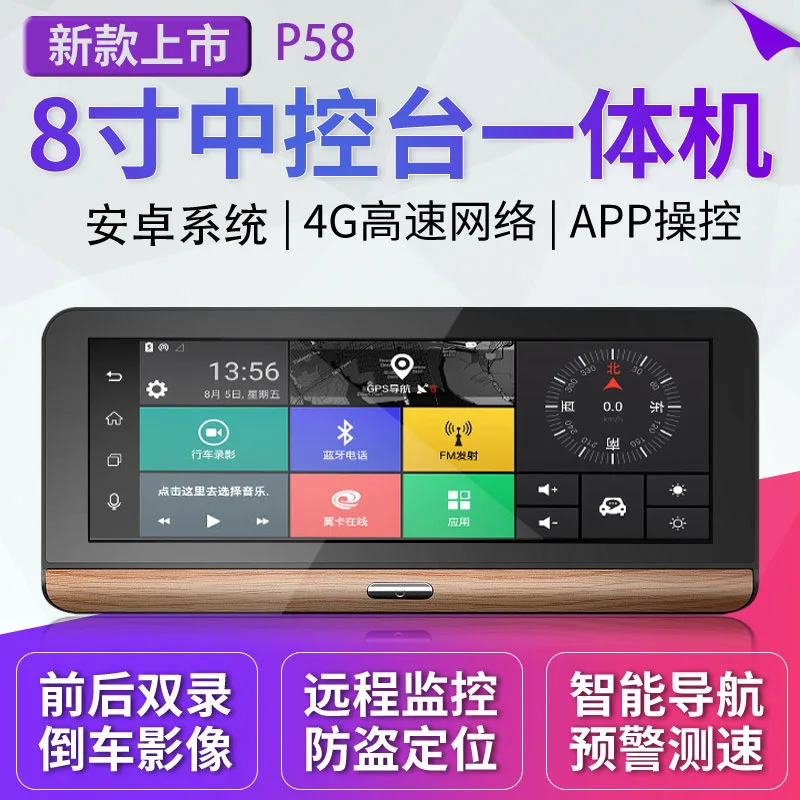 

8-Inch 4G in the console navigation CarLog dual-lens HD electronic dog reversing image one tools car acesssories