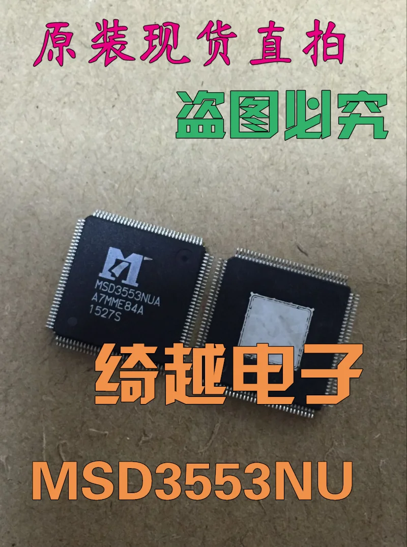 

5pcs/lot MSD3553NUA