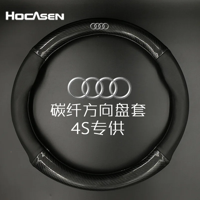 

Suitable for Audi Steering Wheel Cover Genuine Leather Joint Carbon Fiber Car Steering Wheel Cover Car Grip Cover Hocasen