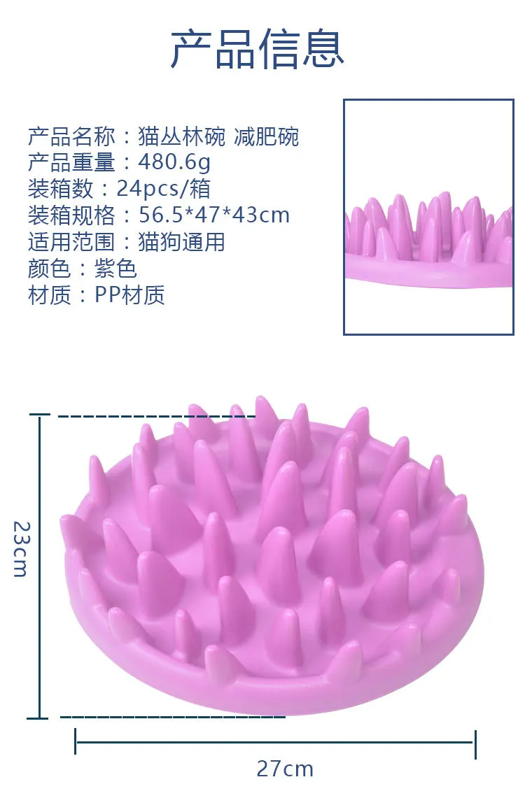 Миска для домашних животных из джунглей, товары для кошек, посуда, миска для щенка, емкость для риса, миска для медленной еды, веселая миска duo ge si