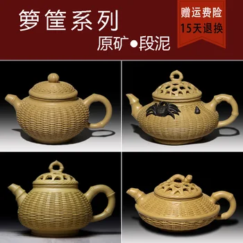

Yixing purple sand teapot tea super-large ore section of mud bamboo basket (varieties)