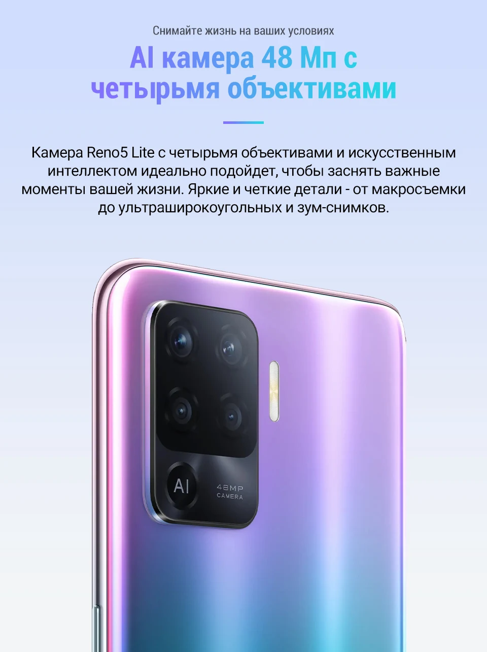 Смартфон OPPO Reno 5 Lite 8+128 ГБ, Helio P95, функция распознавания ...