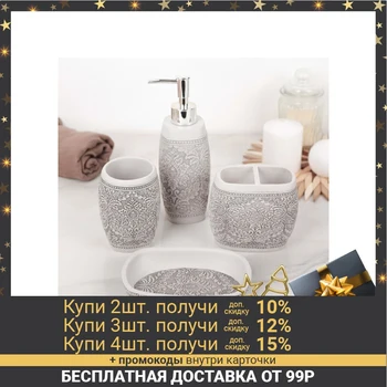 A set of bathroom accessories