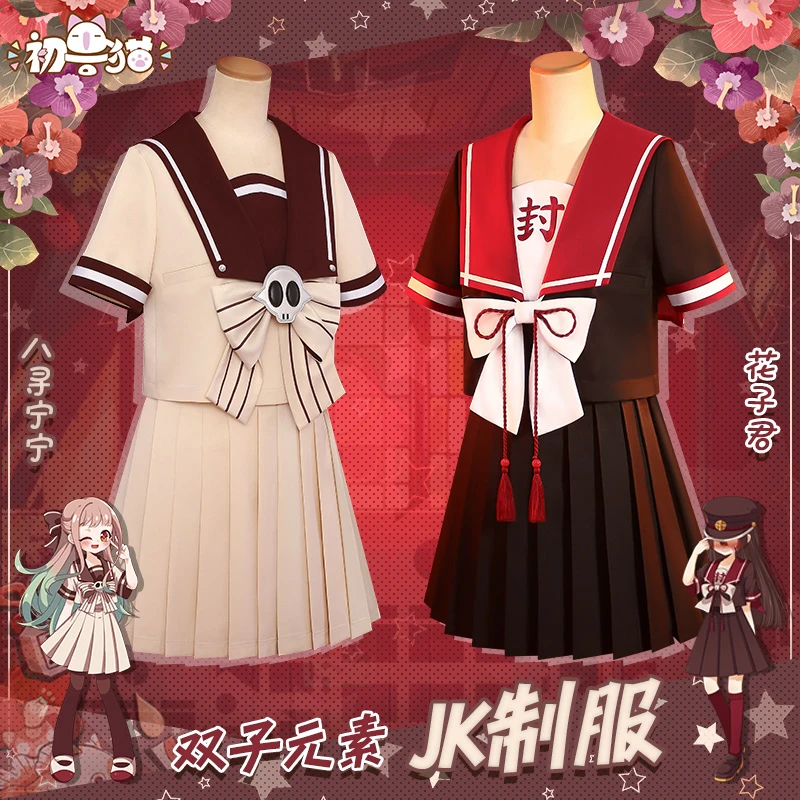 

Toilet-Bound Hanako-kun Nene Yashiro Yugi Amane JK Uniforms Jibaku Shounen Nene Yashiro Cosplay Costumes Top+Skirt H