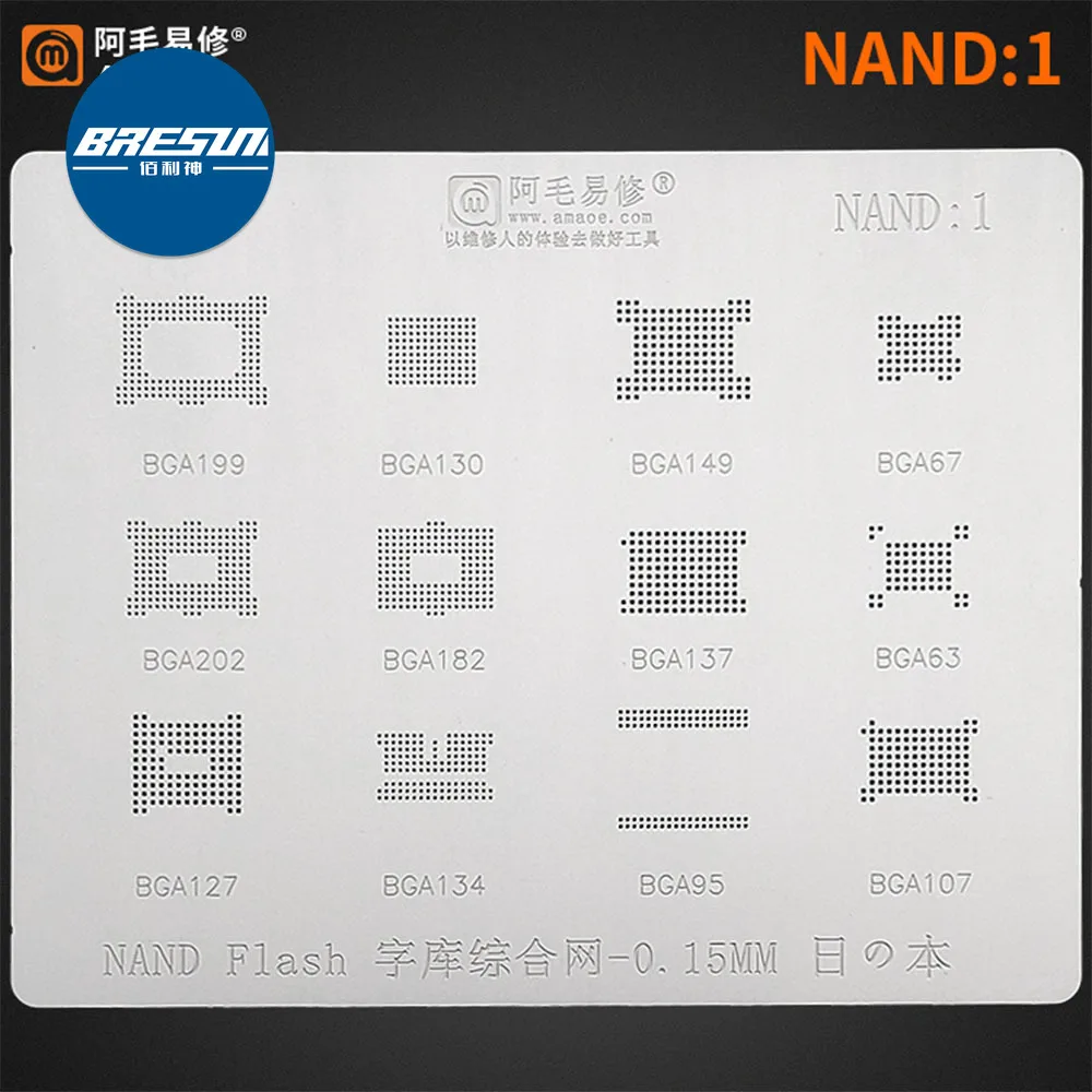 Amaoe Высококачественная микросхема для припоя Android NAND1 steel mesh BGA199/130/149/67/63/107/95/134/182 |