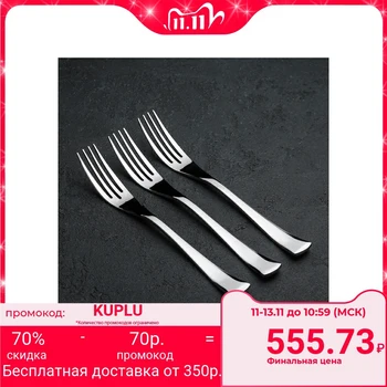 

Set of table forks 21 cm "Stealth", 3 pcs