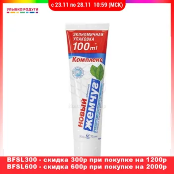 

Toothpaste Невская Косметика 3024222 Улыбка радуги ulybka radugi r-ulybka smile rainbow косметика Beauty Health Oral Hygien cleansing tooth paste dental gingivitis brush teeth clean cleaning safeguard 100ml