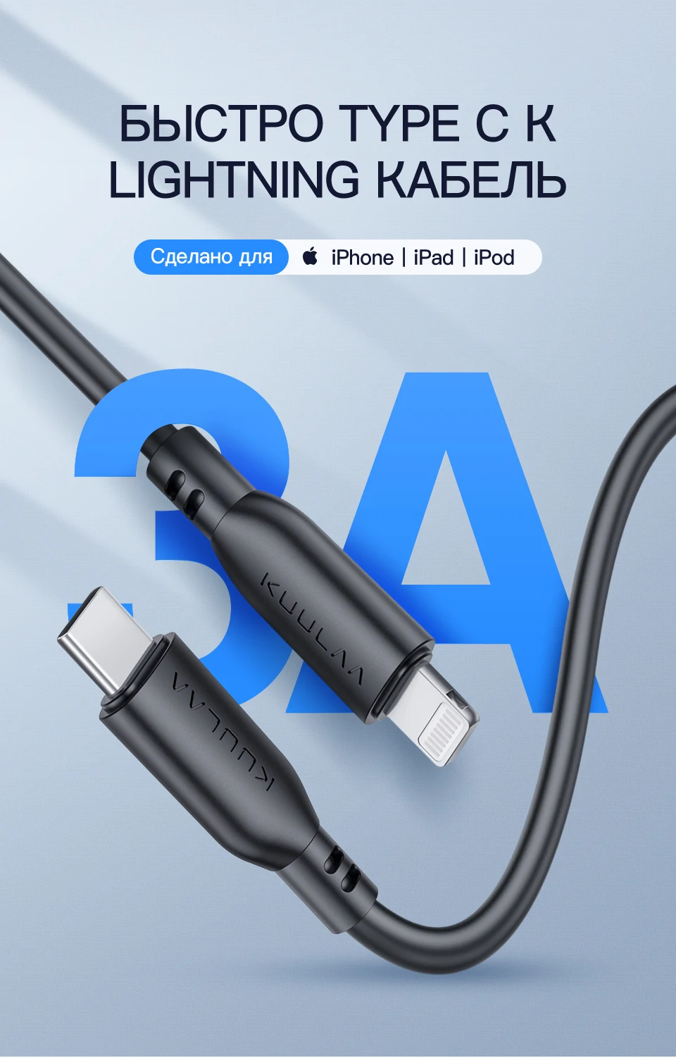 KUULAA MFi USB C к Lightning Кабель для iPhone 11 Pro Max X XS 8 XR 18 Вт PD Быстрая зарядка usb type C кабель для Macbook USB-C шнур