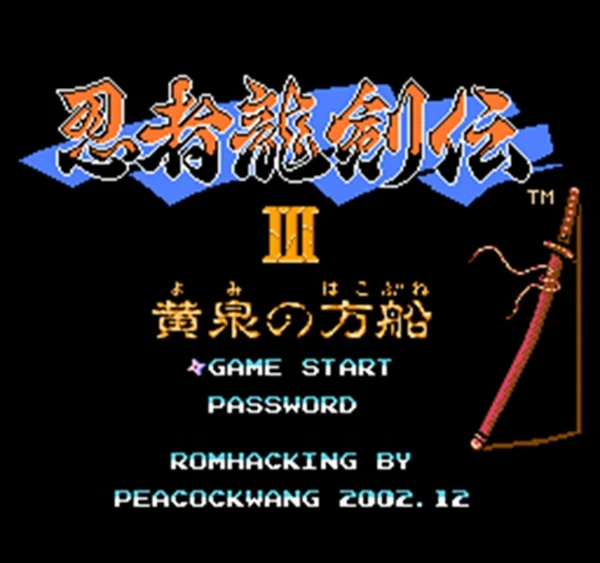 Ninja Ryukenden 3-Yomi без Hakobune 60 шпильки 8Bit игровой Картридж для 8-битный игровой консоли Экспресс-доставку