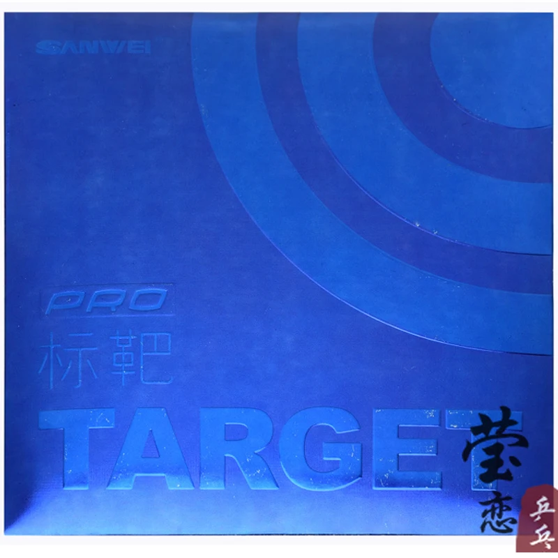 Ракетка для настольного тенниса Sanwei target pro резиновая провинция синяя губка