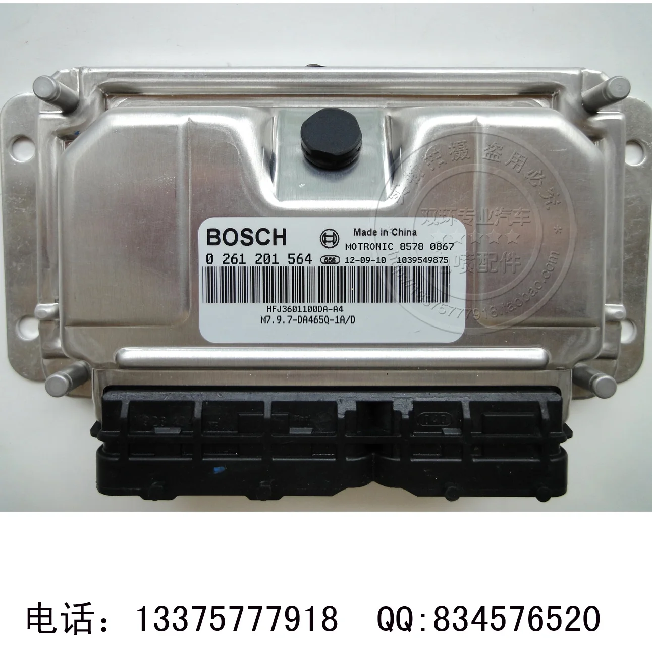 Компьютерная плата двигателя автомобиля 0261201564 HFJ3601100DA-A4 ECU