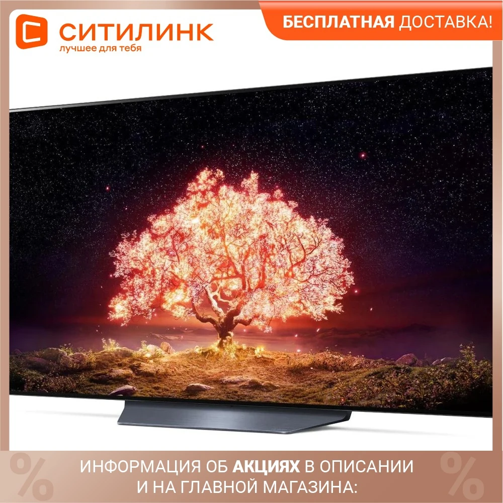 Телевизор 55" LG OLED55B1RLA Ultra HD 4K | Электроника