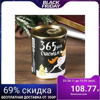 

Piggy bank metal "365 days of happiness" 5122715