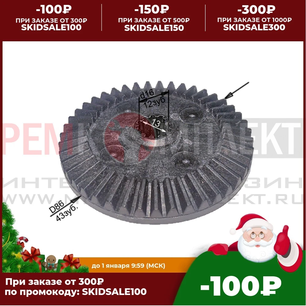 010239o plastic gear suitable for saw electric interskol pc-400 Spare parts tools Tool | Инструменты