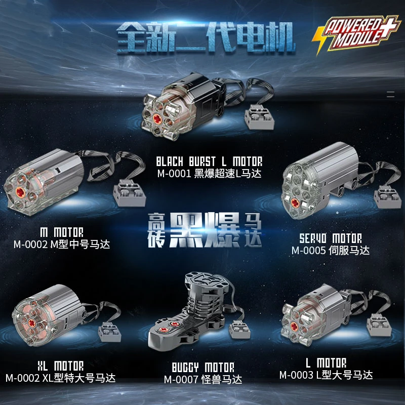 Совместим с технологией LEGO автомобильный двигатель дистанционным управлением