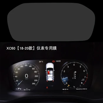 

TOMMIA For Volvo XC60 18-20 Screen Protector HD 4H Dashboard Protection Film Anti-scratches Car Sticker
