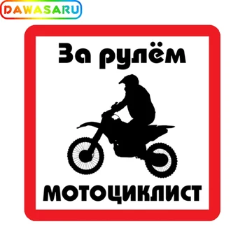 

One Person Driving A Motorcycle Handcart Decals, Car Decoration Cover Scratches, Personalized Pvc Waterproof Decals, 12cm*12cm