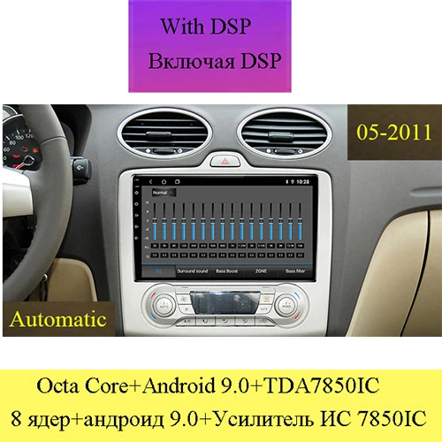 Android 9,0 автомобильный dvd-плеер для Ford focus 2 3 2006 2007 2008 2009 2010 2011 ips экран wifi+ Радио 2 грамма Восьмиядерный видео gps - Цвет: Automatic With DSP