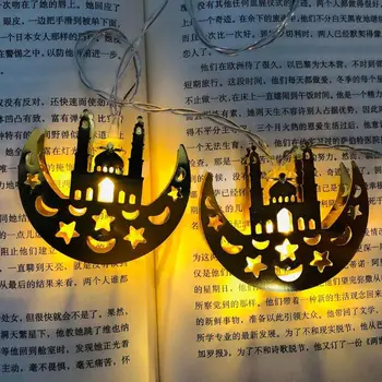 

1.65m Ramadan Wrought Iron Light String Moon Castle LED Eid Mubarak Lamp Lantern M6CE