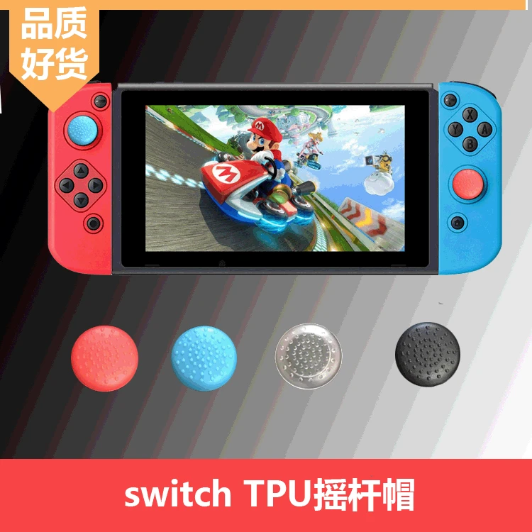 

Switch Silicone Cap NS Rocker Protective Case Anti-Slip Cap TPU yao gan mao Switch yao gan mao