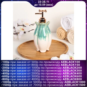 

Liquid soap dispenser "Aphrodite", color turquoise