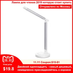 Светодиодная настольная лампа бизнес-офис light Touch control светильник для защиты глаз диммер USB Зарядка светодиодная настольная лампа 10 Вт 5