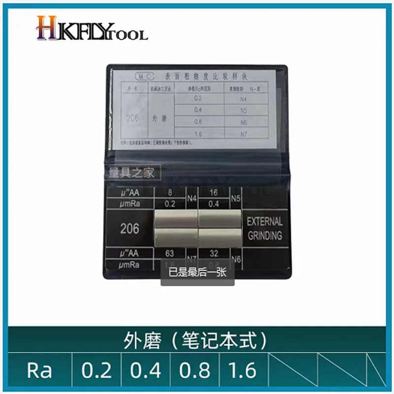 Ra0.4-12.5um 거칠기 샘플 블록 표면 거칠기 비교 샘플 블록 샘플 30 블록 Ra0.05-12.5mm