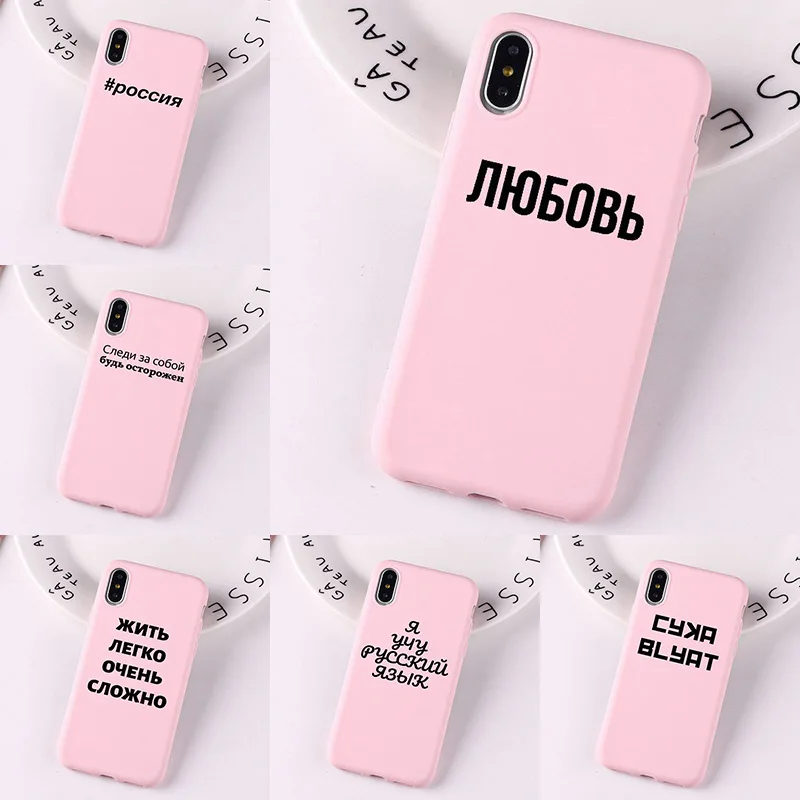 Силиконовый чехол для iPhone 11 7 SE 6 6s 8 plus Xs XR 12 Pro Mini Max с надписью на русском языке |