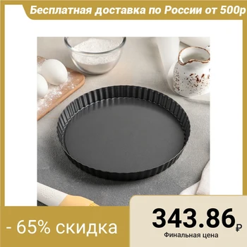 

Baking dish "Jacqueline", 21 × 2.5 cm, with removable bottom, non-stick coating