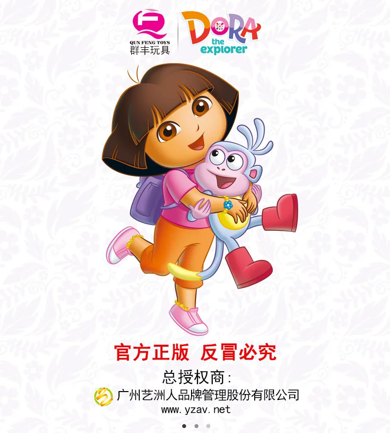 Love Adventure Dora для детей 2,4G чистые звонки раннее образование волшебный голосовой заменитель рация игрушка набор