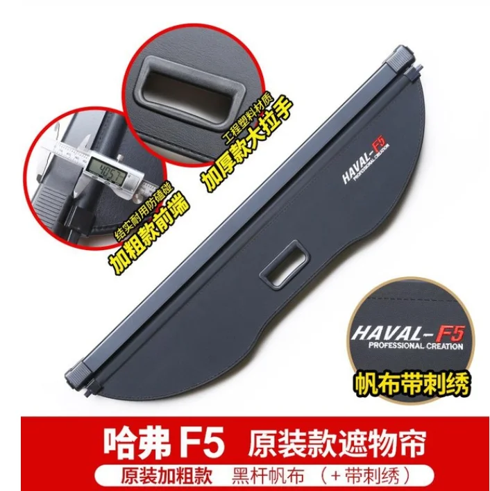 Для maval H6 специальный чехол для багажника материал занавеска задняя шторка Выдвижная пространство автомобиля Стайлинг автомобильные аксессуары - Название цвета: 3