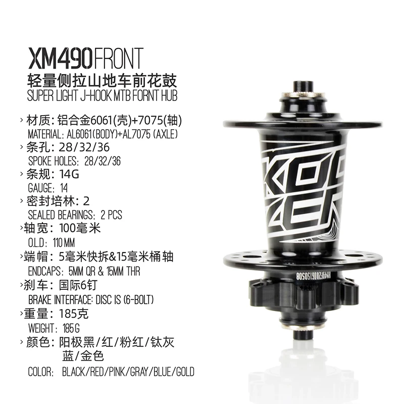 Koozer XM490 передние ступицы для горного велосипеда 2 подшипника 9*100 мм или 15*100
