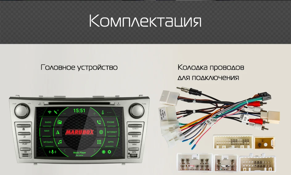 Штатная магнитола для Toyota Camry 2006 2007 2008 2009-2011, MARUBOX KD8403, Штатное головное устройство для Toyota Camry, Android 9.0, Восьмиядерный процессор,встроенный DSP, IPS экран, Встроенная 64GB, BlueTooth, DVD