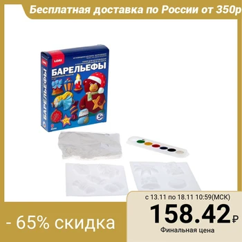 

Set for casting bas-reliefs "Christmas toys" Christmas