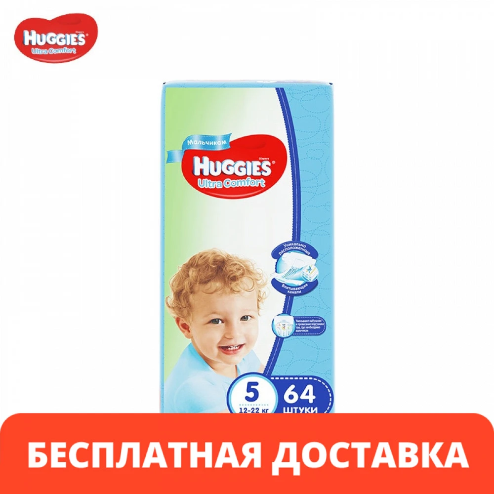 huggies boy size 5