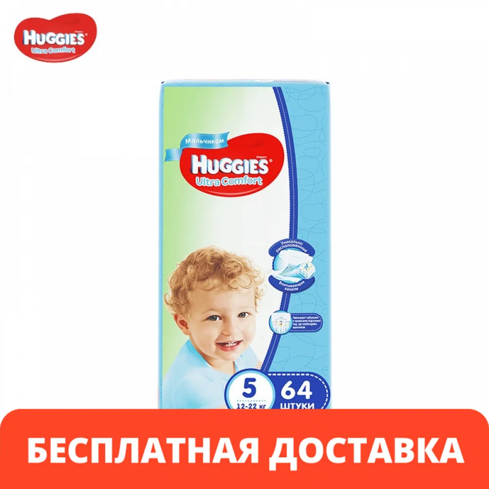 Подгузники Huggies для мальчиков Ultra Comfort 12 22 кг (размер 5) 64 шт|Одноразовые подгузники|