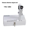 CP-1B Lens Tester 110V / 220V Hand-Held Light Meter Optical Tester Glasses Detection Tool Portable Glasses Equipment 3