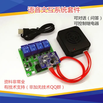 

LD3320 Voice Recognition Module Control Home Appliances Voice Control LED Relay Switch Development Board