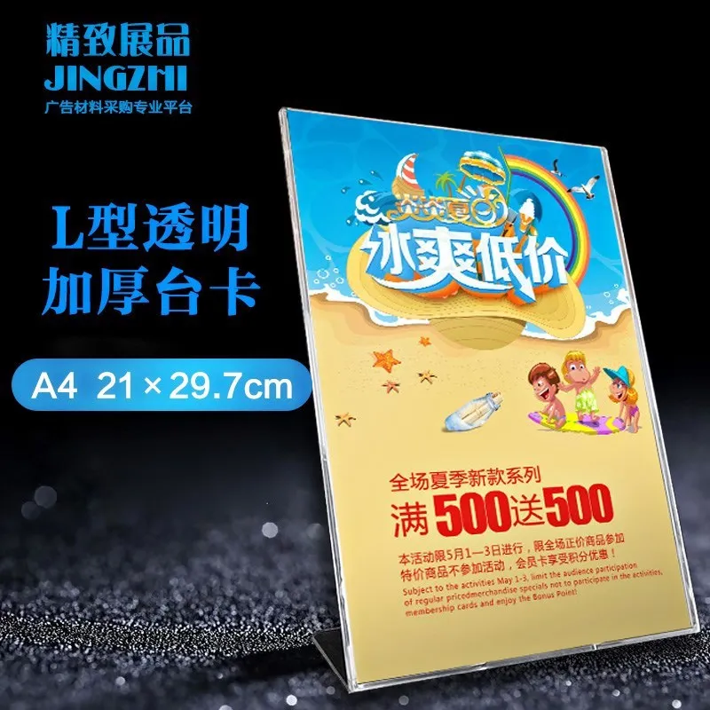 A4 Vertical Thick L-Shape Display Stand Card Price Taiwan Card Table Card 170 Price Reception Label Signboard Transparent Lattic