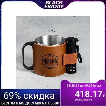 

Mug with a flashlight "100% man", 200 ml