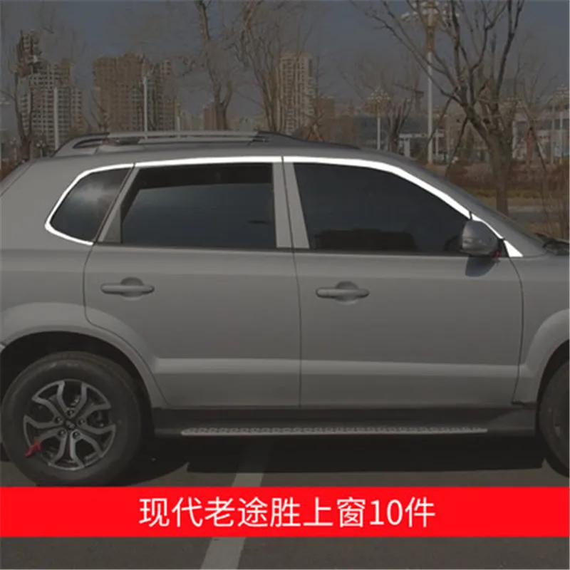 Нержавеющая сталь двери окна оконные наличники Накладка для hyundai Tucson 2009- Автомобильный Стайлинг быстро