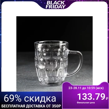 

Mug for beer "Higher League", 500 ml