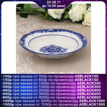 

Plate "Flowers", deep, D = 24 cm, H = 4 cm, gzhel 721187