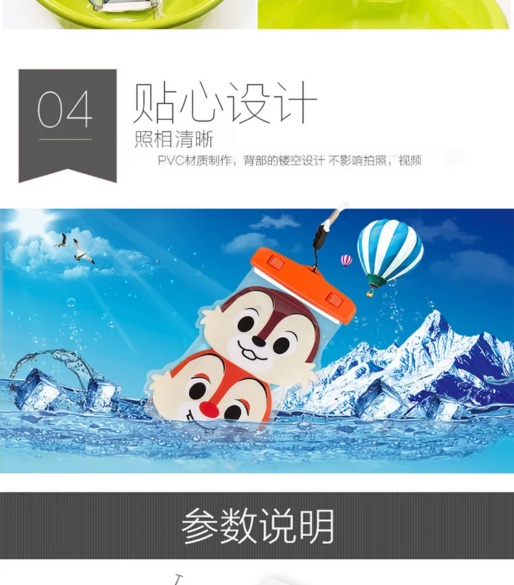 Открытый водонепроницаемый чехол для телефона плавание рафтинг Дайвинг стерео мультфильм моделирование водонепроницаемый чехол для телефона